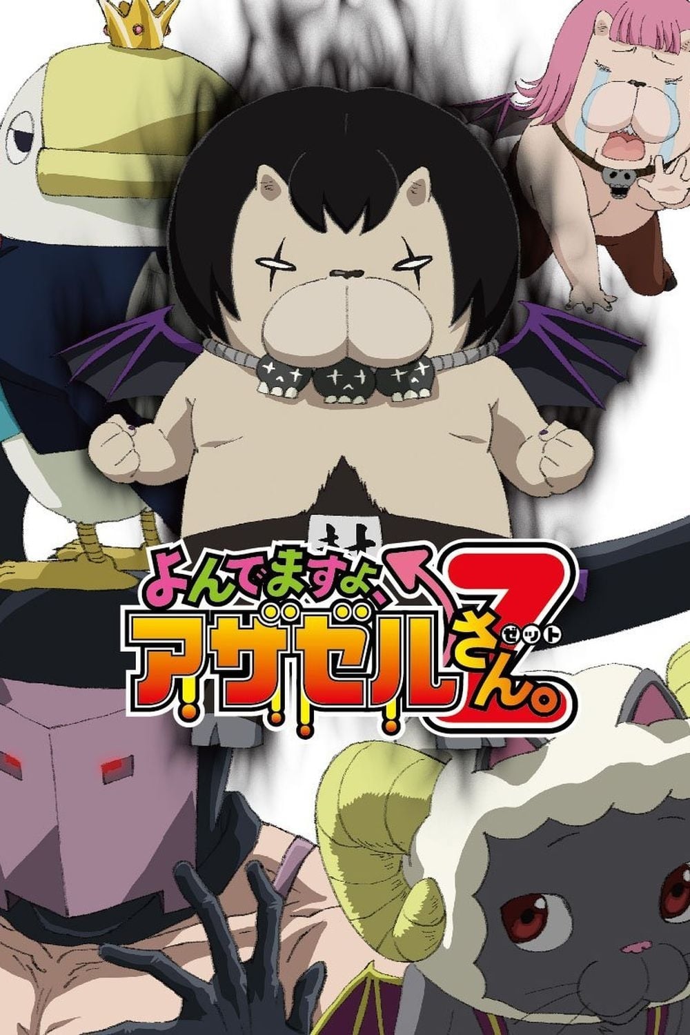 You're Being Summoned, Azazel-san Season 2