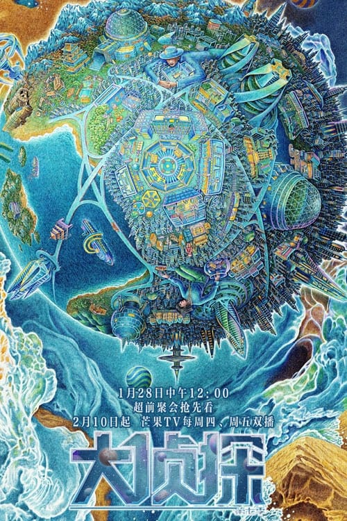 Who's The Murderer Season 7