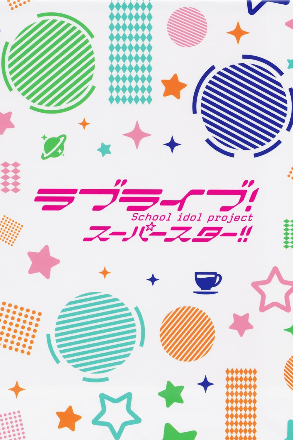 Love Live! Superstar!! (Specials)