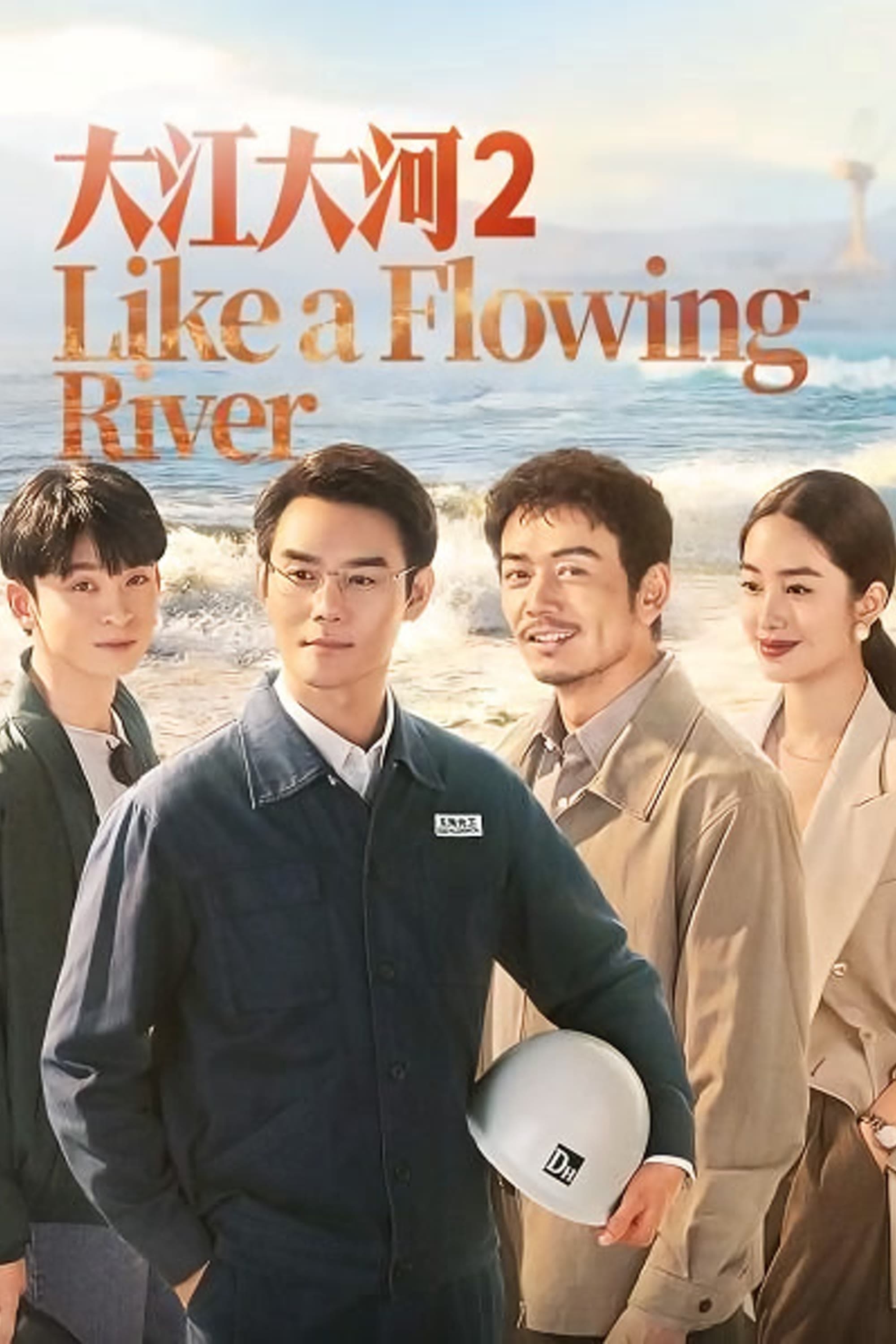 Like a Flowing River Season 2