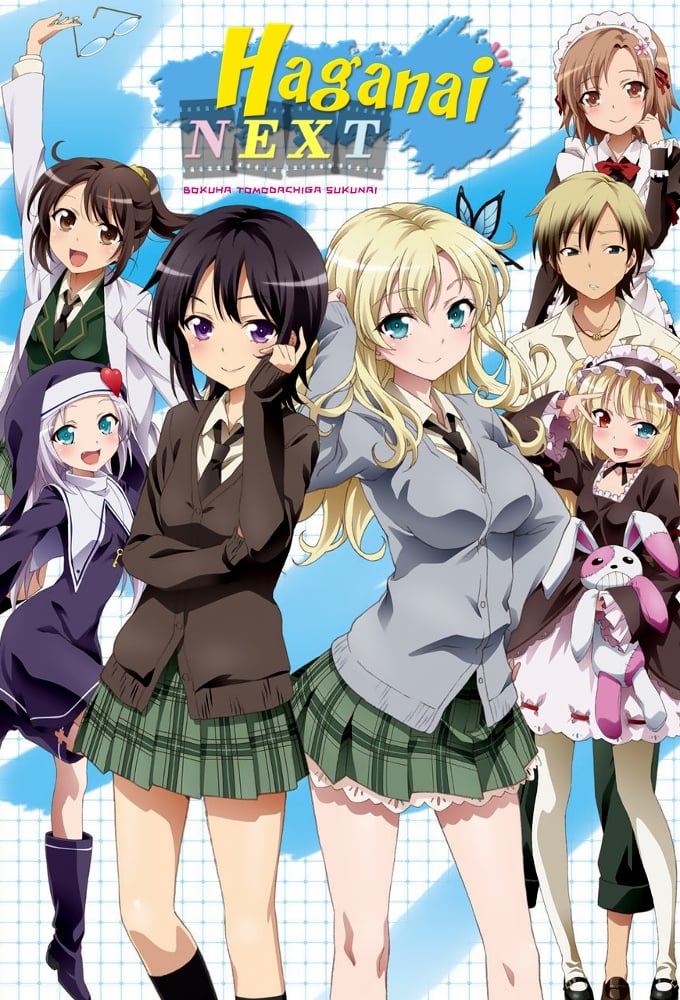 Haganai: I Don't Have Many Friends (NEXT)