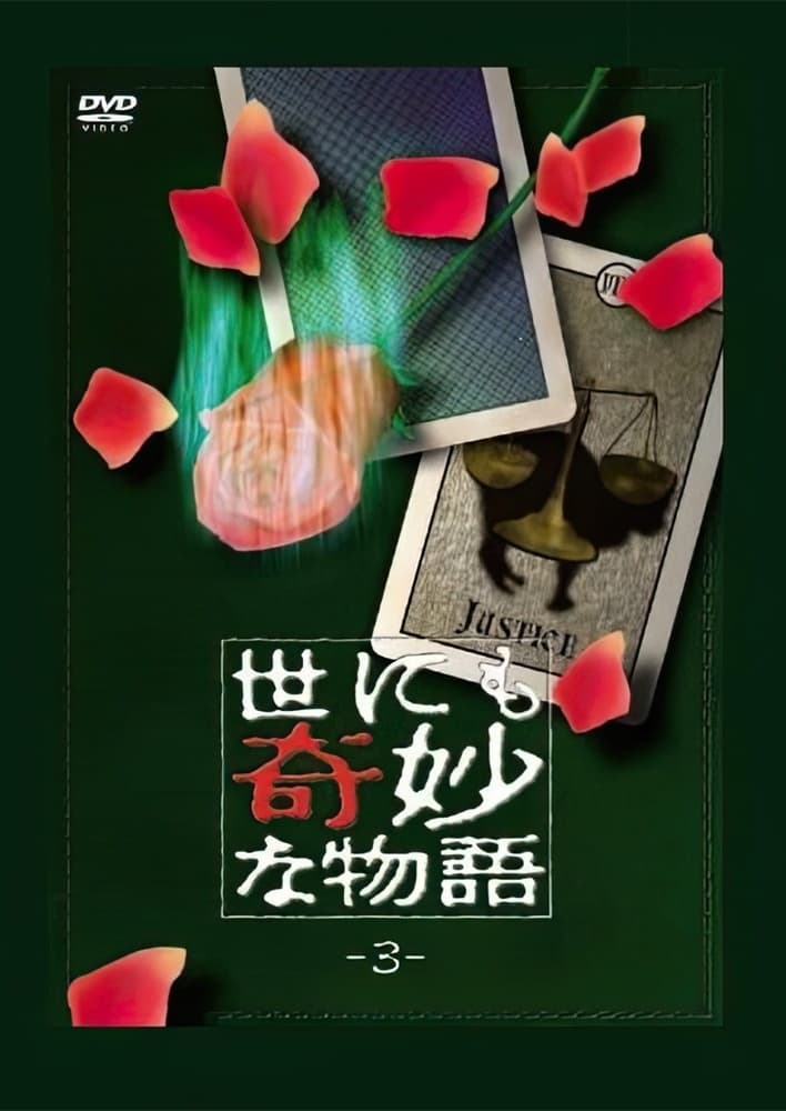 Tales of the Bizarre Season 3