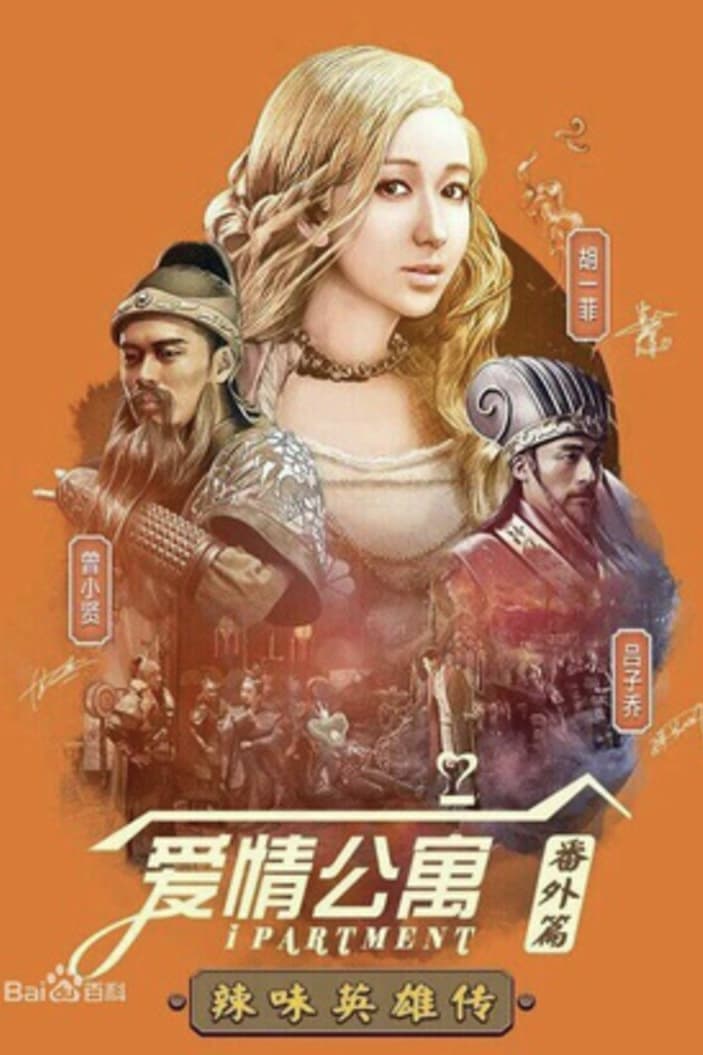 iPartment (Specials)