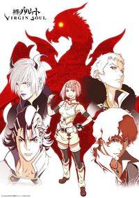 Rage of Bahamut (Virgin Soul)
