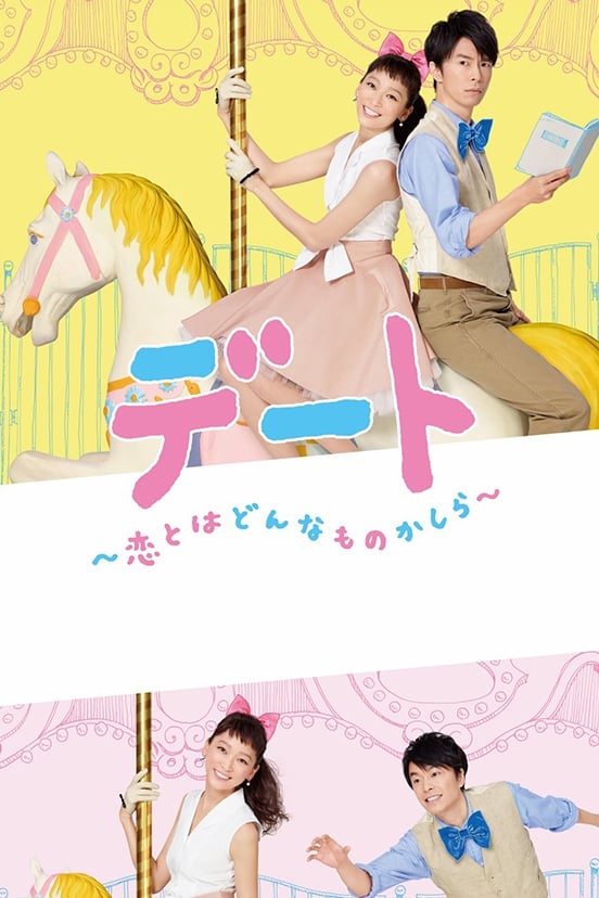 Date What is Love (Specials)