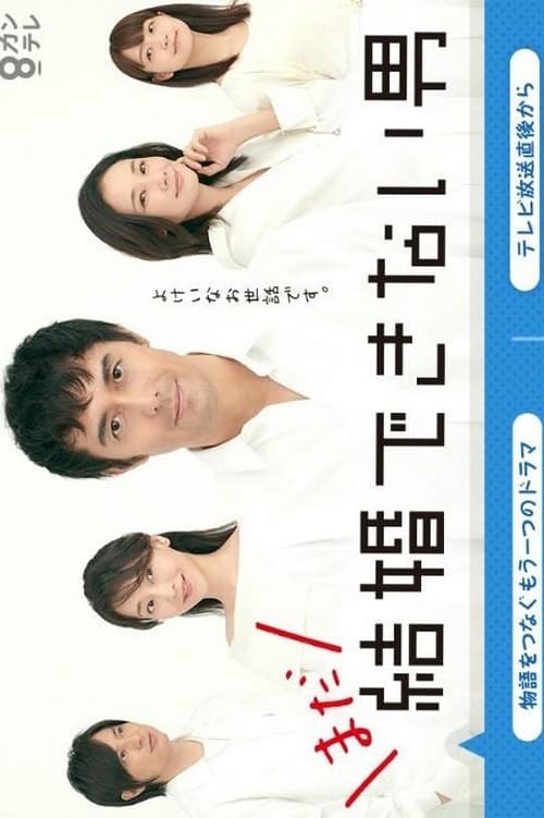 He Who Can't Marry (Specials)