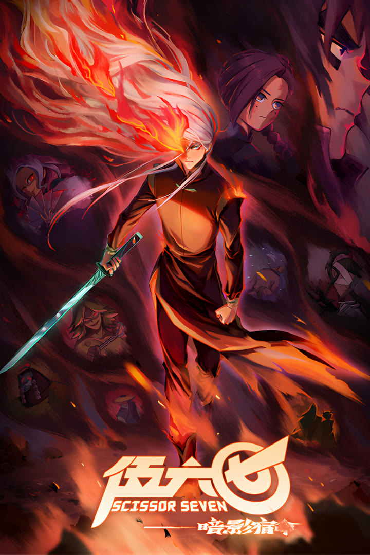 Scissor Seven Season 4