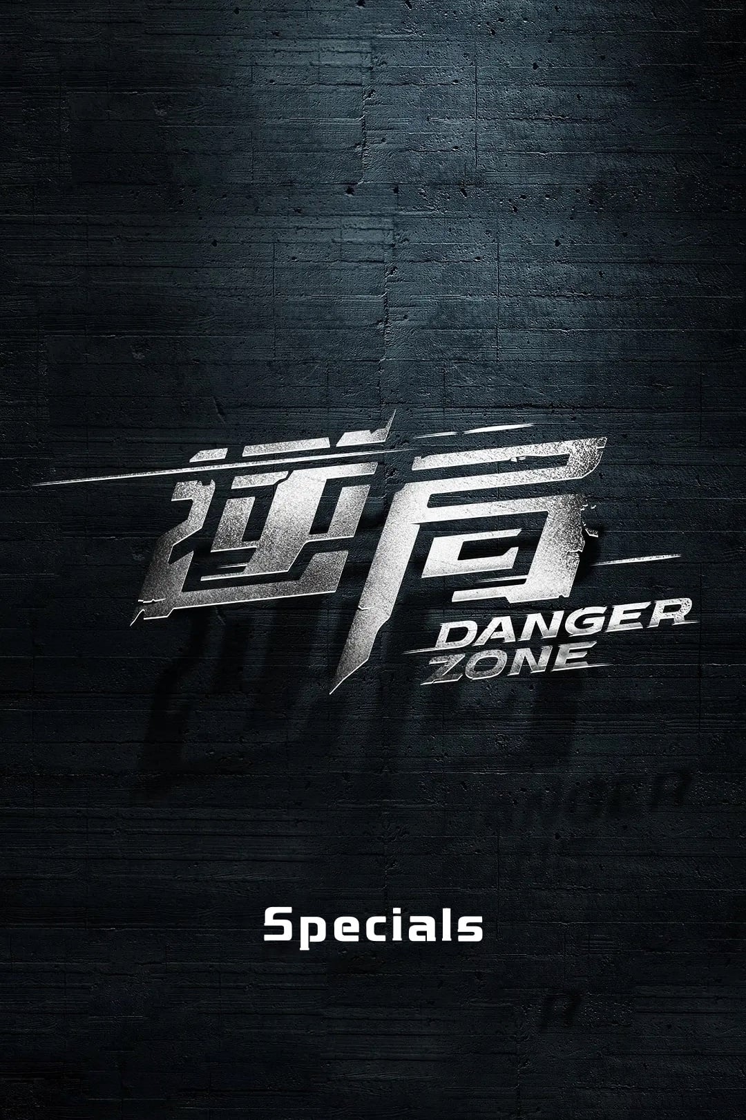Danger Zone (Specials)