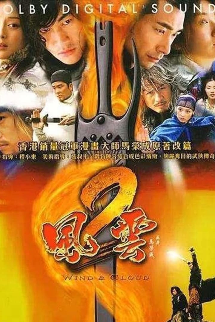 Wind and Cloud Season 2