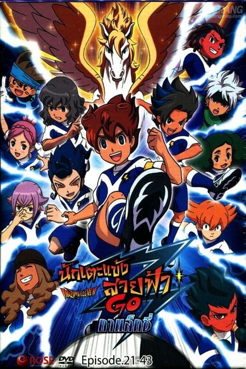 Inazuma Eleven GO: Galaxy