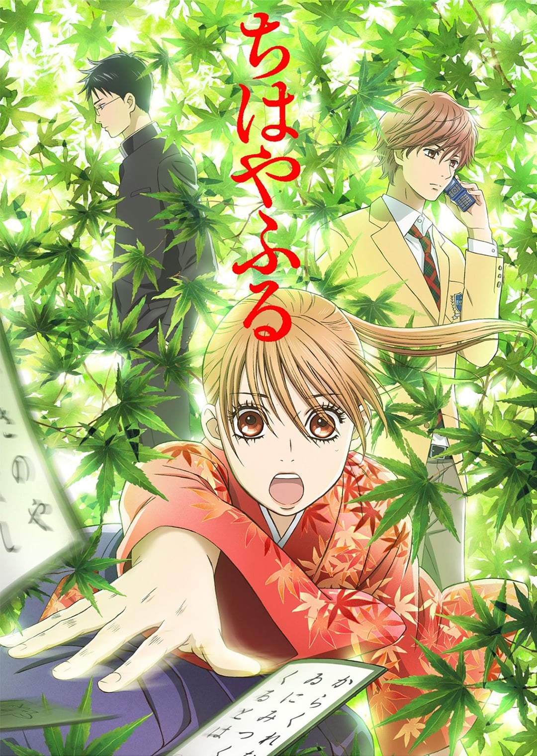Chihayafuru (Specials)