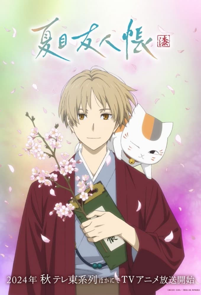 Natsume Yujin-cho Season 7