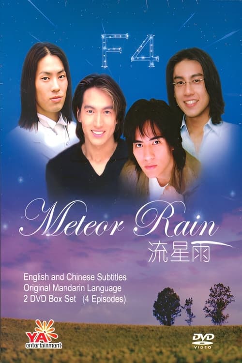 Meteor Garden (Specials)