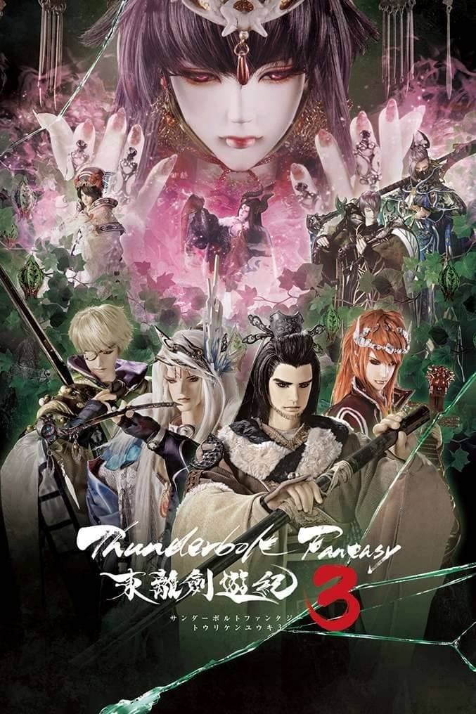 Thunderbolt Fantasy (Sword Seekers)