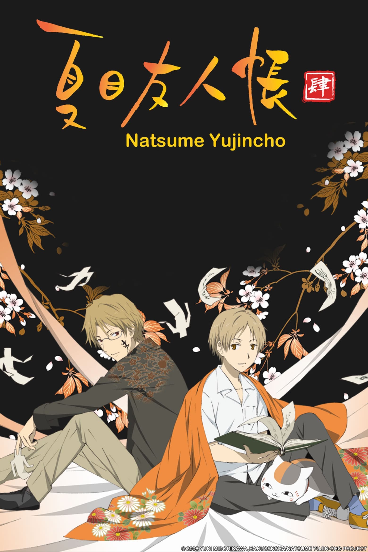 Natsume Yujin-cho Shi