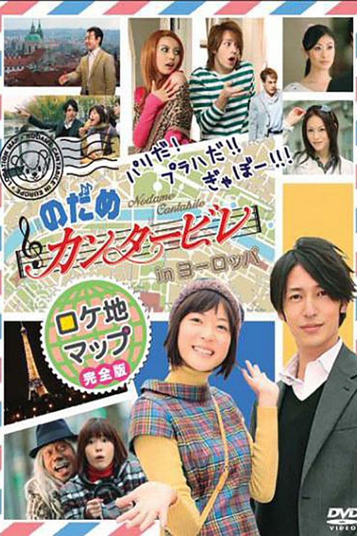 Nodame Cantabile (Specials)