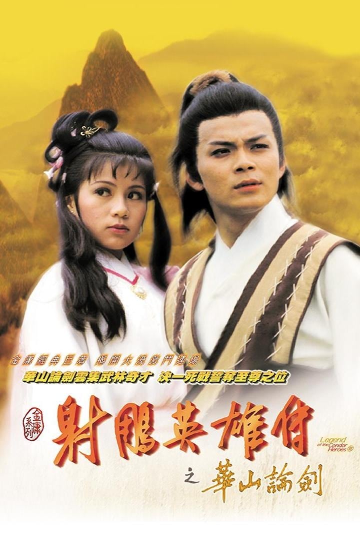 The Legend of the Condor Heroes Season 3