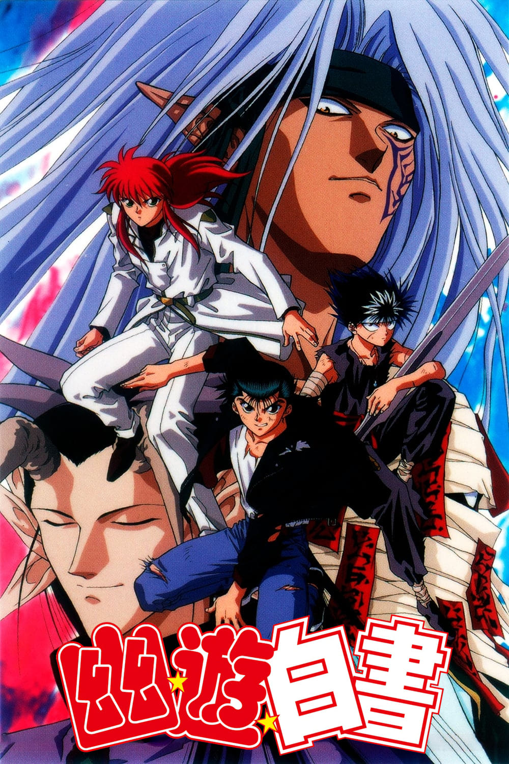 Yu Yu Hakusho (Saga of the Three Kings)