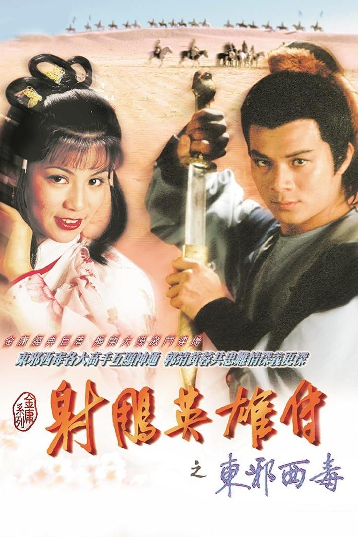 The Legend of the Condor Heroes Season 2