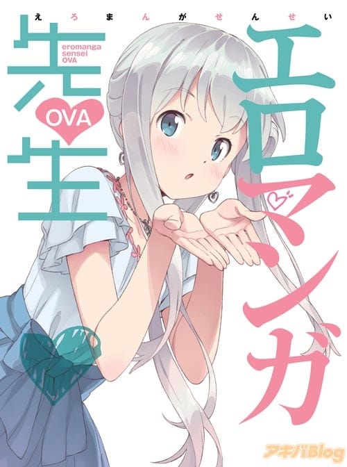 Eromanga Sensei (Specials)