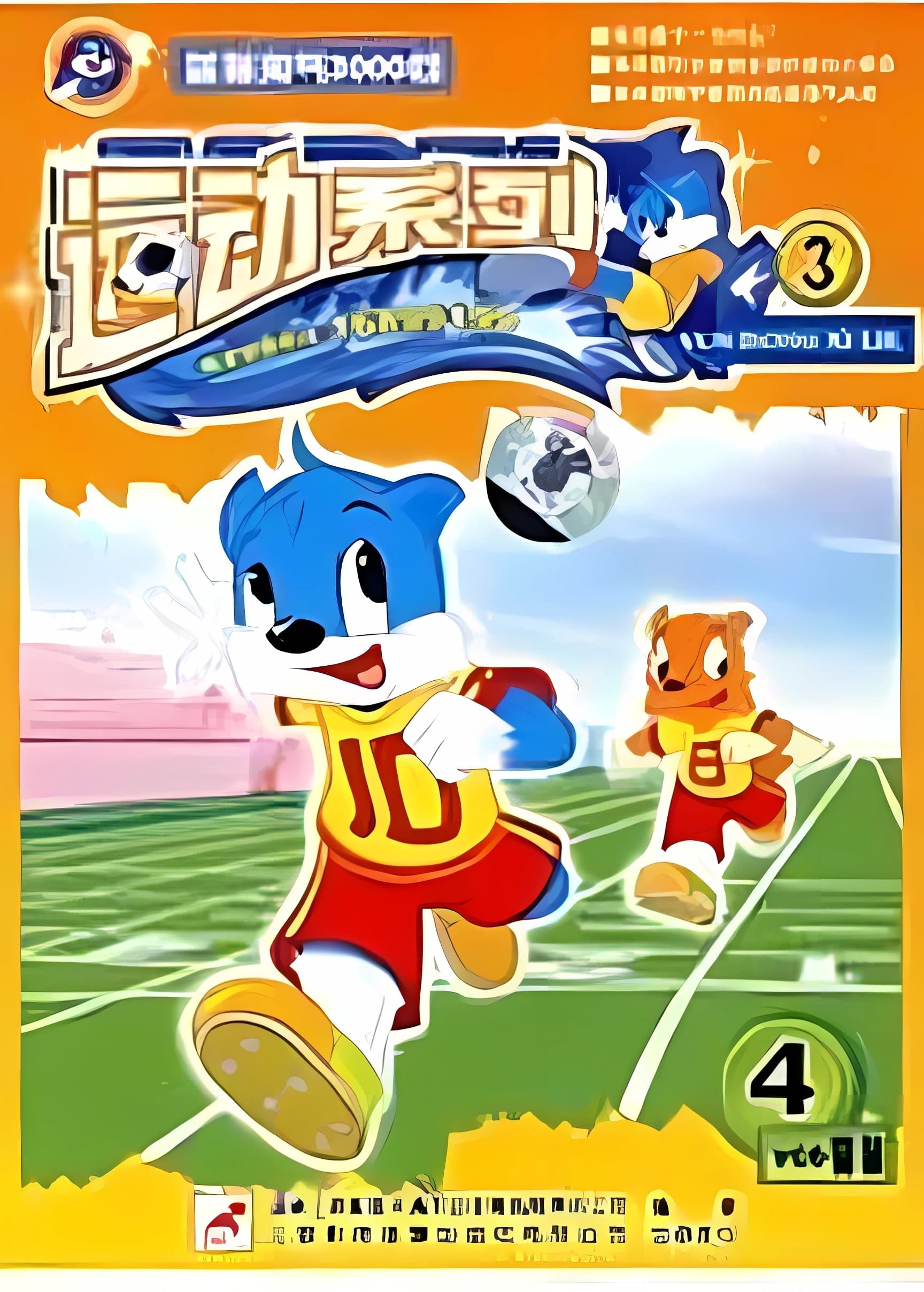 3000 Whys of Blue Cat Season 5
