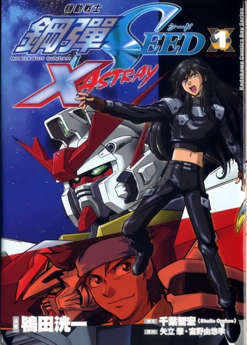Mobile Suit Gundam SEED C.E.73 -STARGAZER- (Specials)