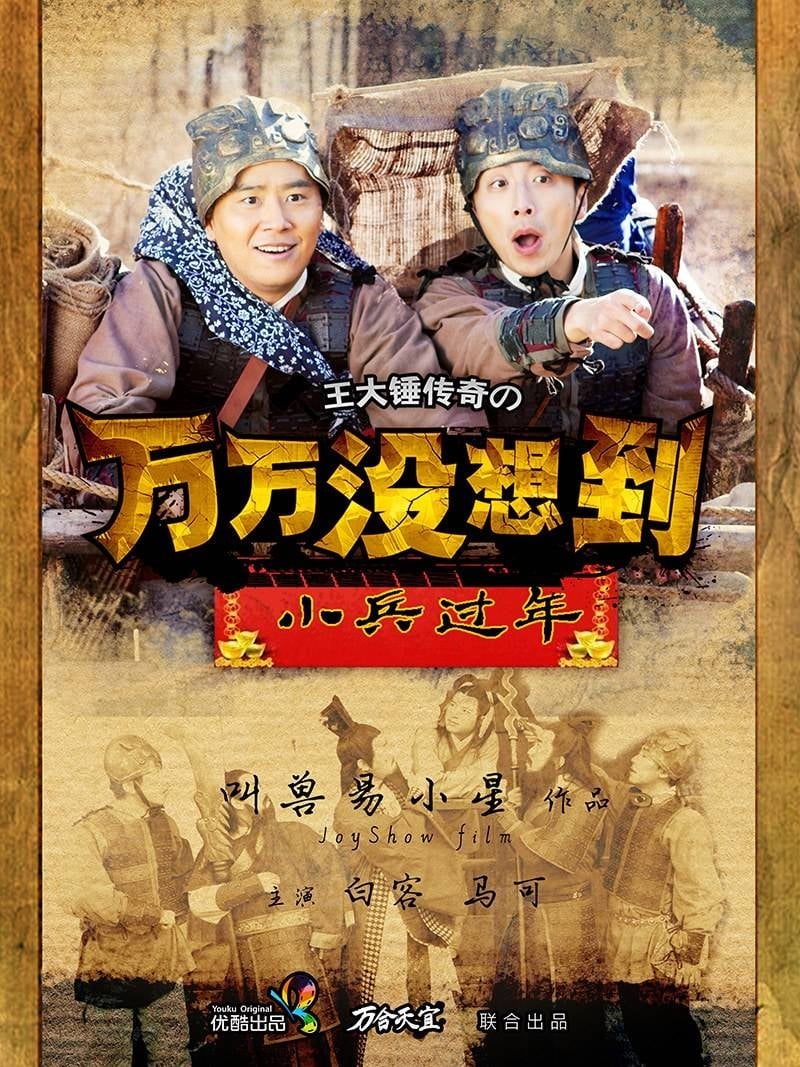 Unexpectedness Season 4