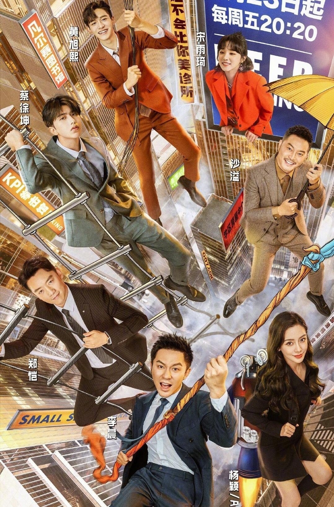 Keep Running Season 9