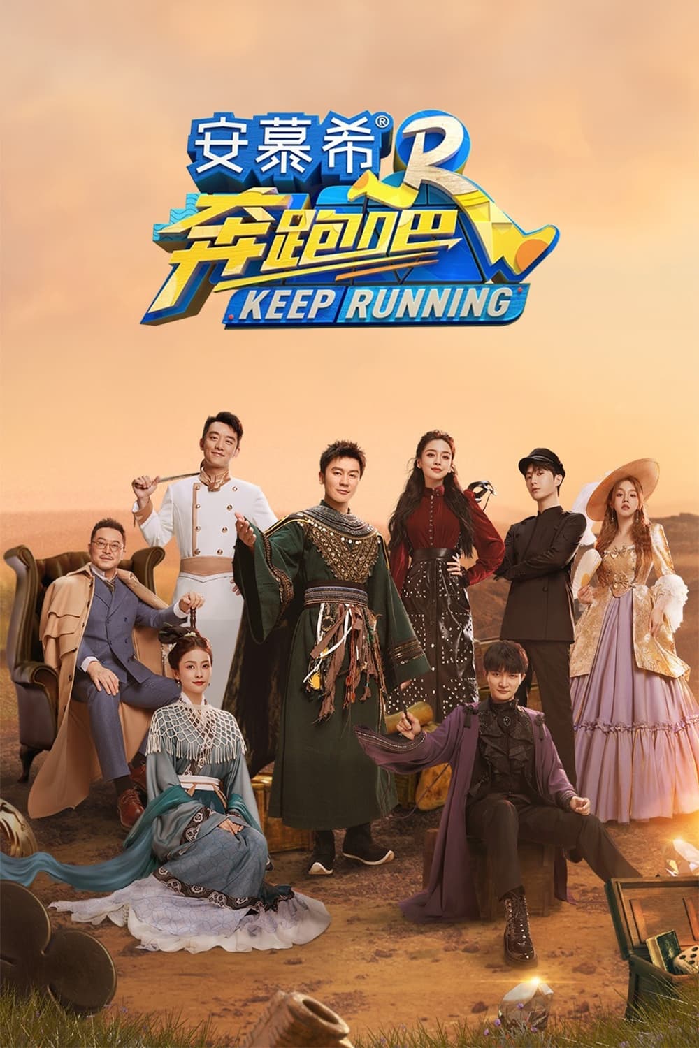 Keep Running Season 11