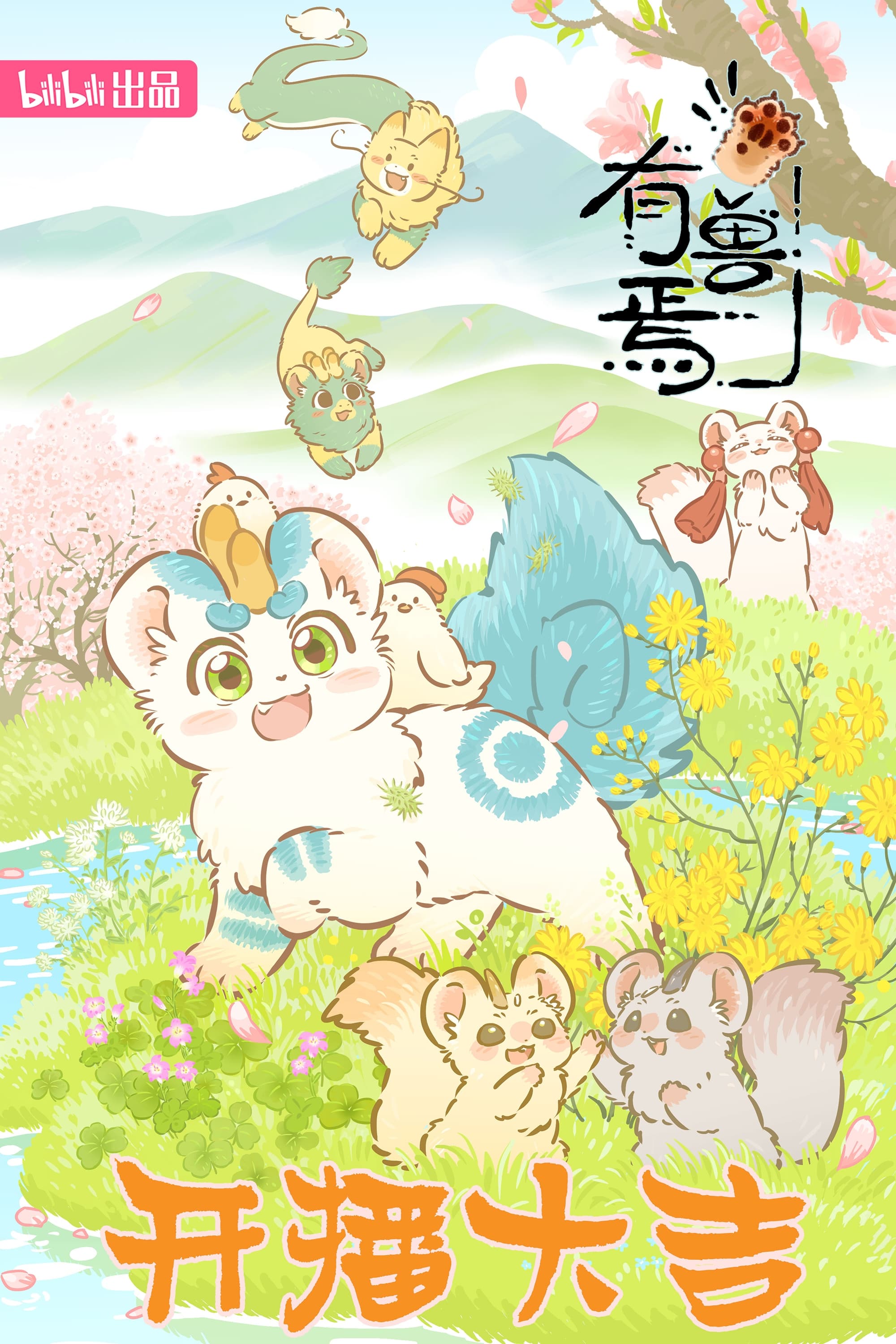 Fabulous Beasts Season 3