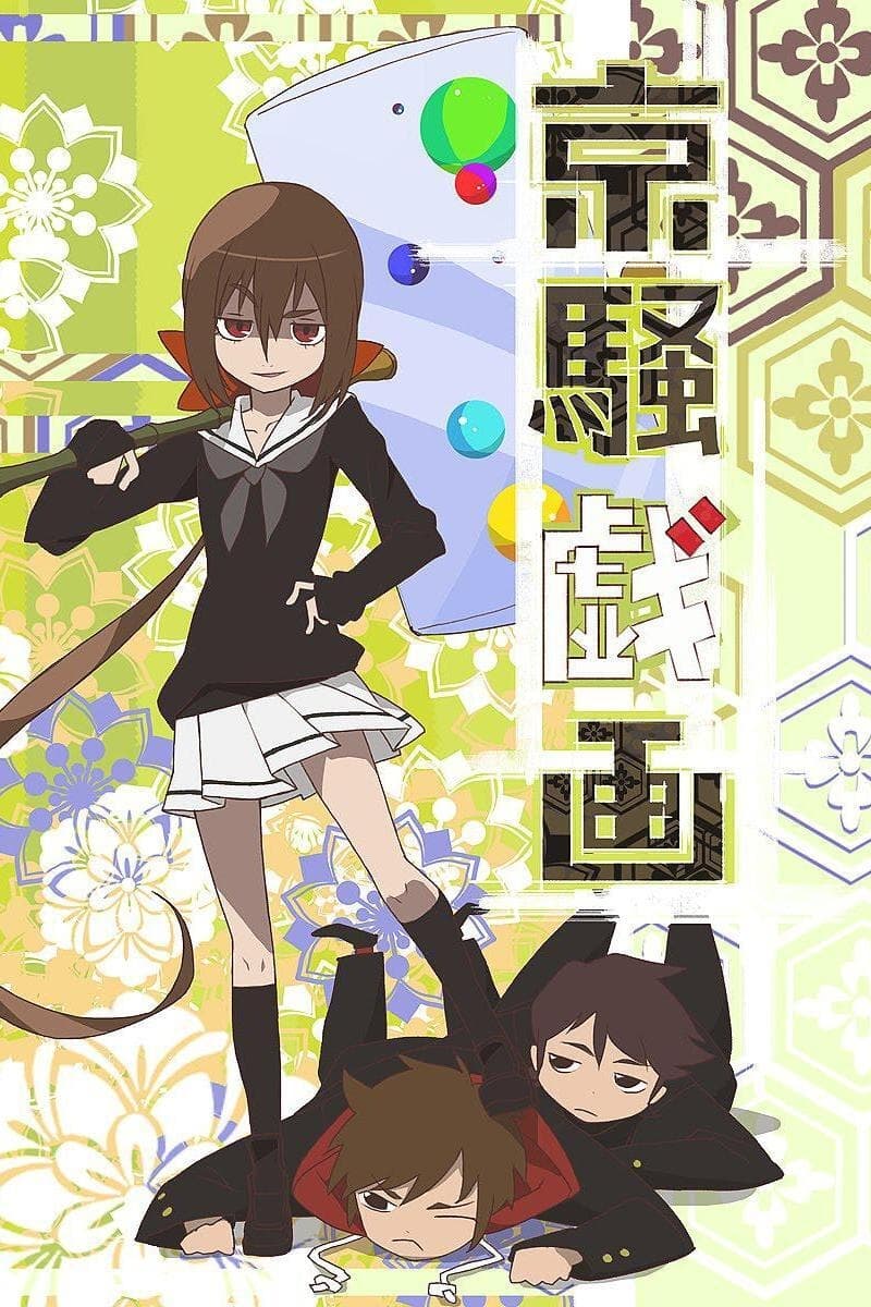 Kyousougiga (Specials)