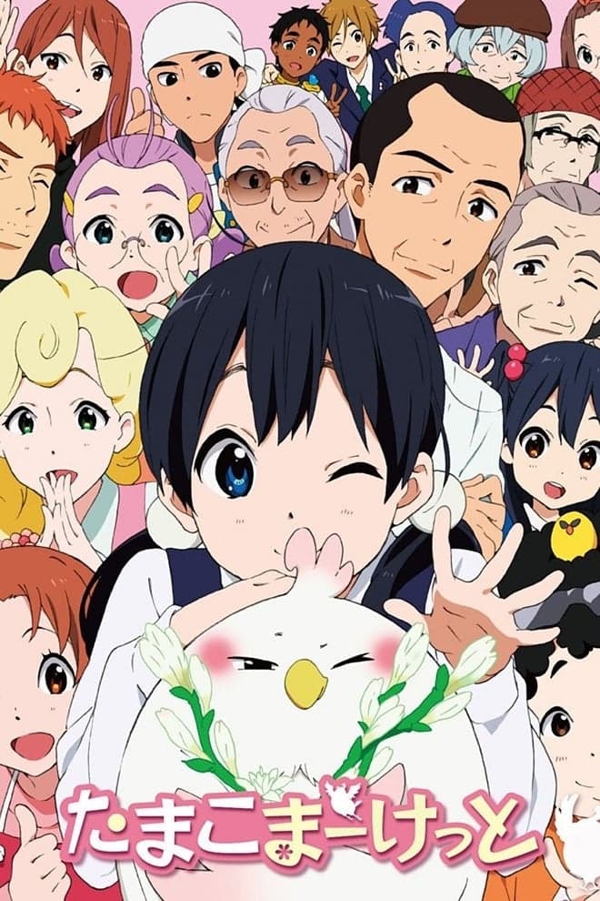 Tamako Market (Specials)