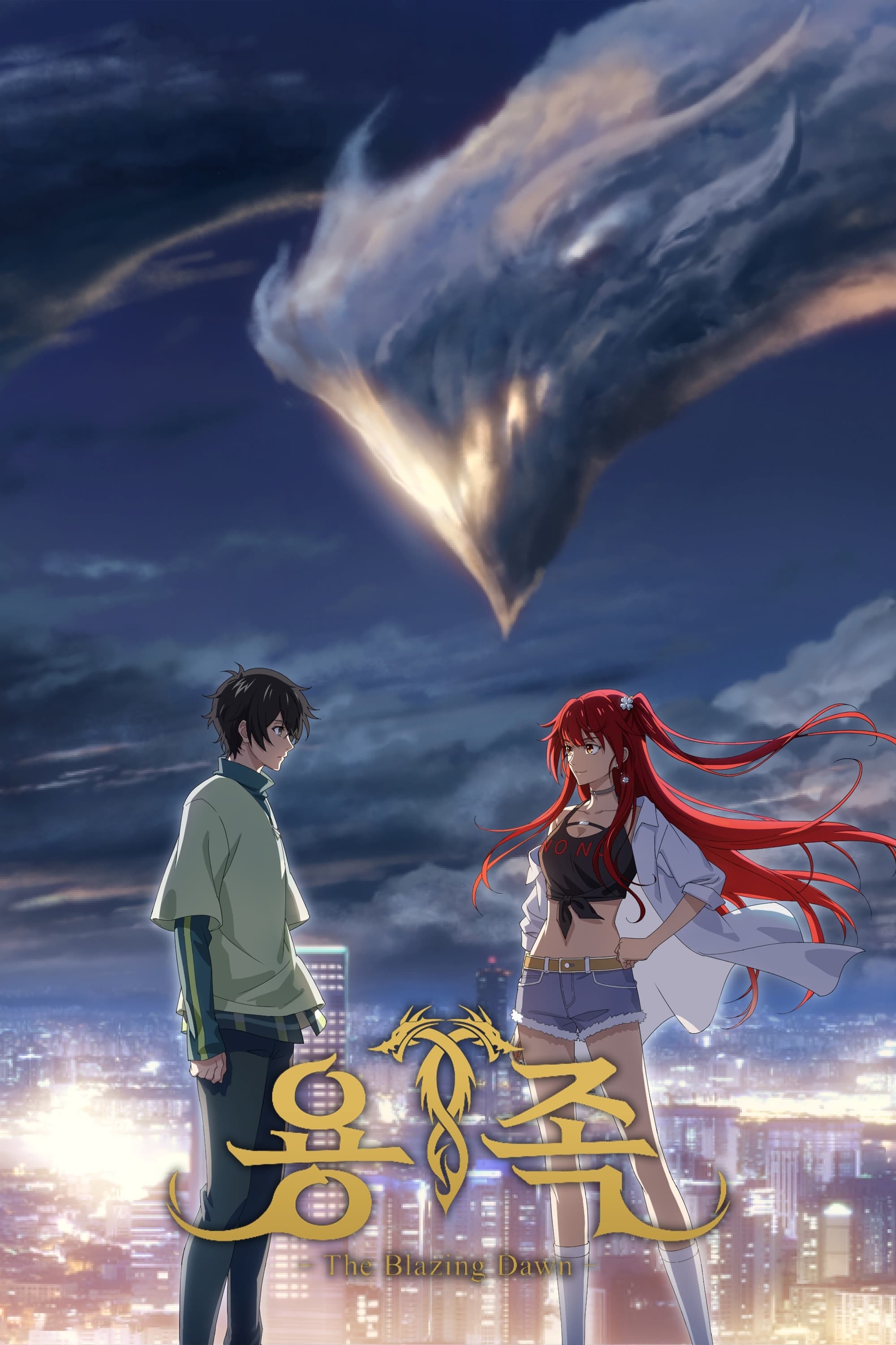 Dragon Raja -The Blazing Dawn- (Specials)