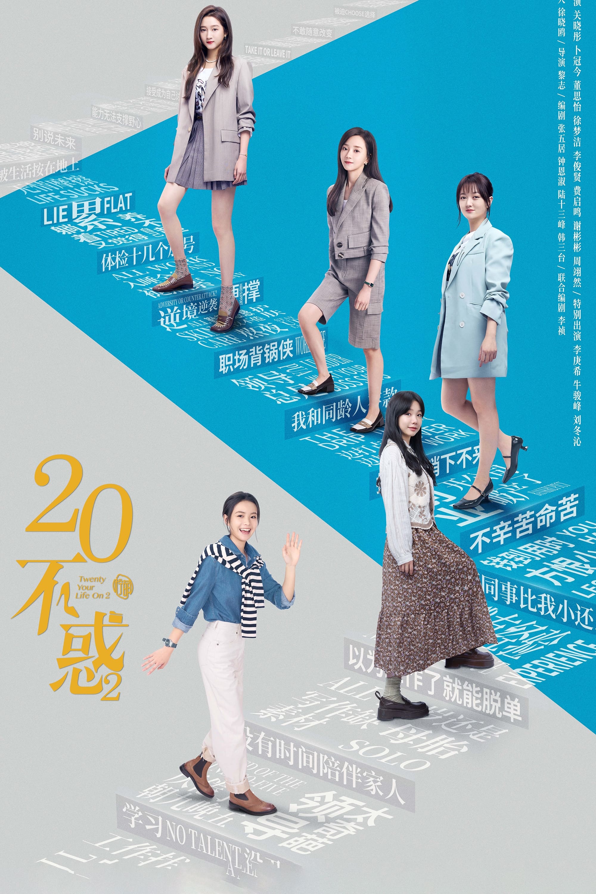 Twenty Your Life On Season 2