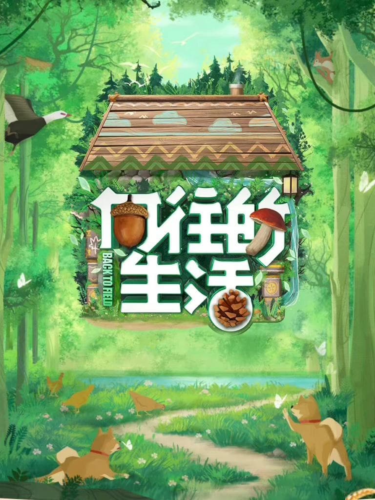 Back to Field Season 7