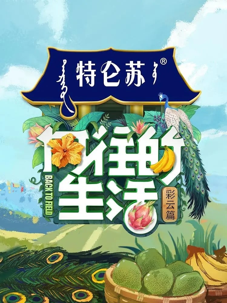 Back to Field Season 4