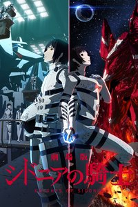Knights of Sidonia Season 1