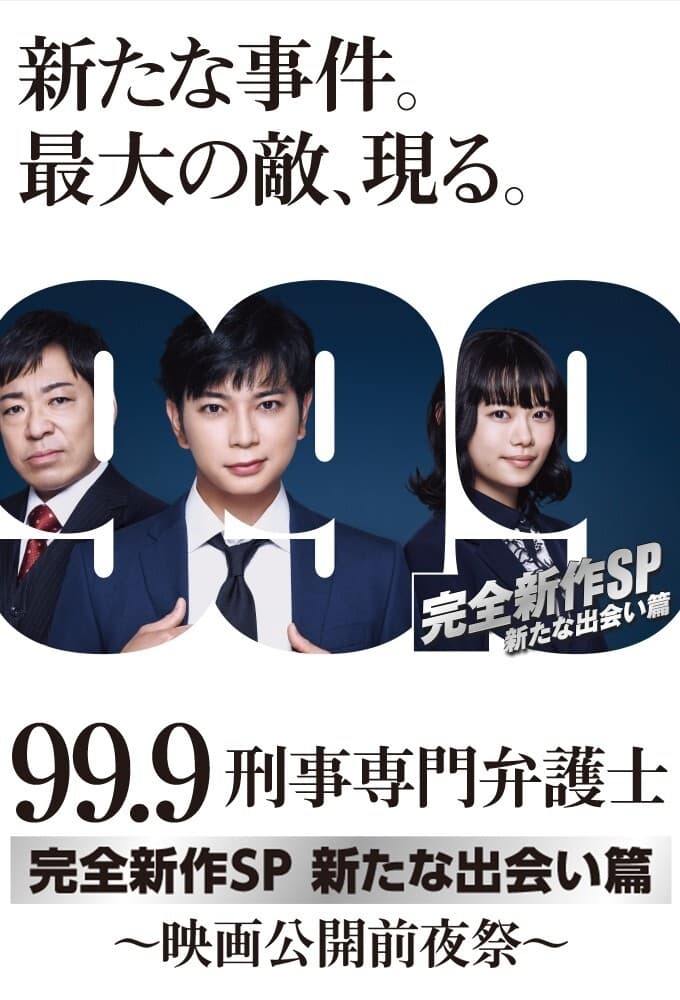 99.9 Criminal Lawyer (Specials)