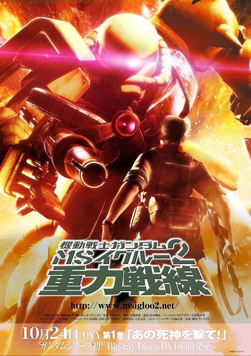 Mobile Suit Gundam MS IGLOO (The Gravity Front)