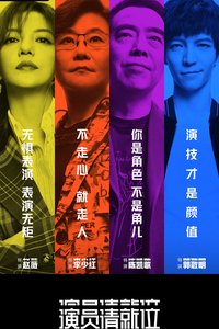 Everybody Stand By Season 1