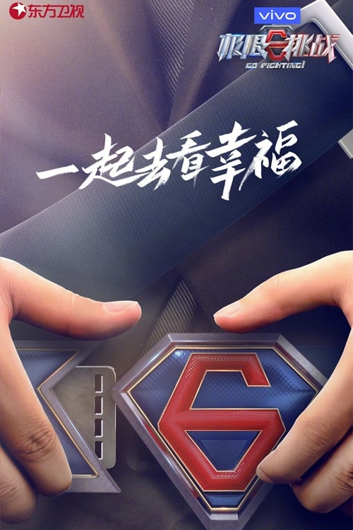 Go Fighting Season 7