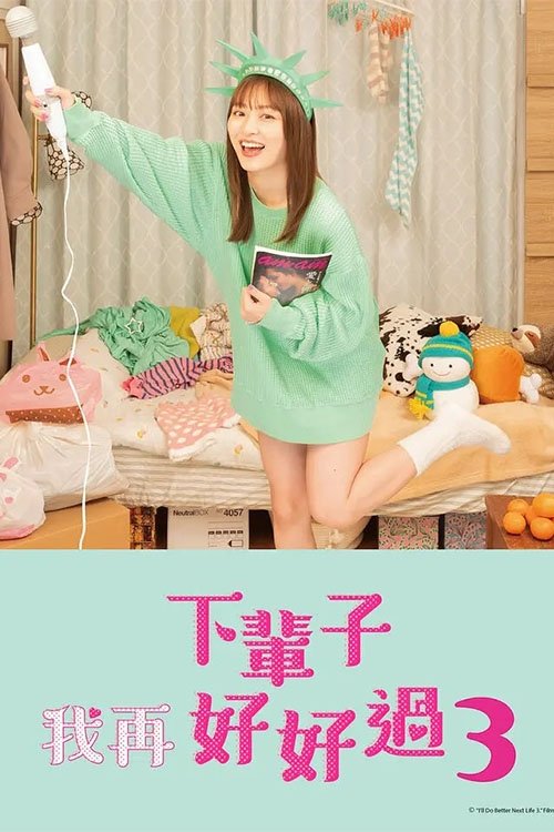 I'll Do Better Next Life Season 3