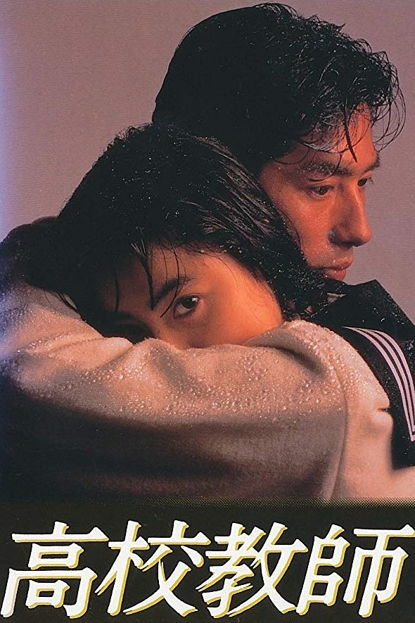 High School Teacher (Specials)