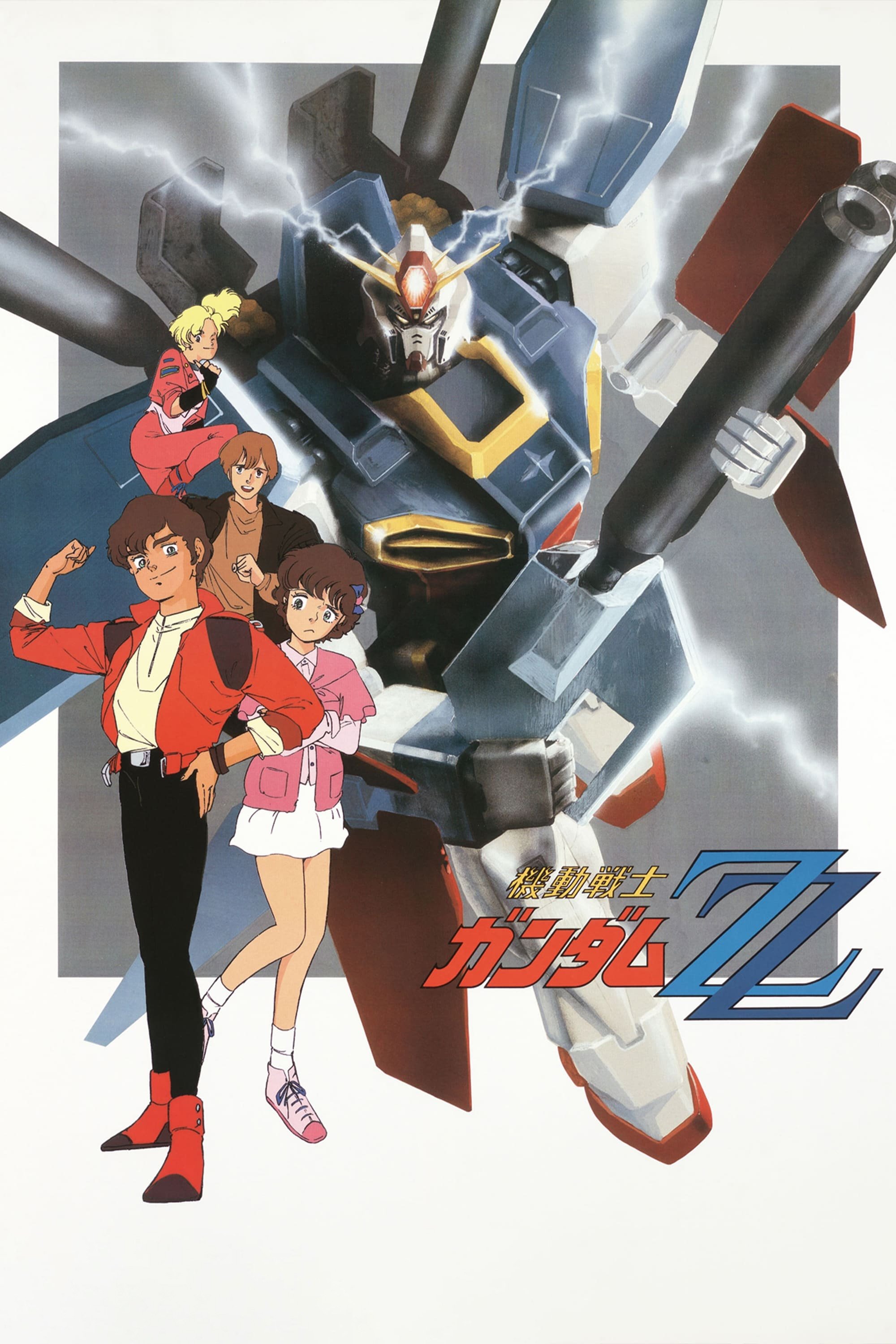 Mobile Suit Gundam ZZ (Specials)