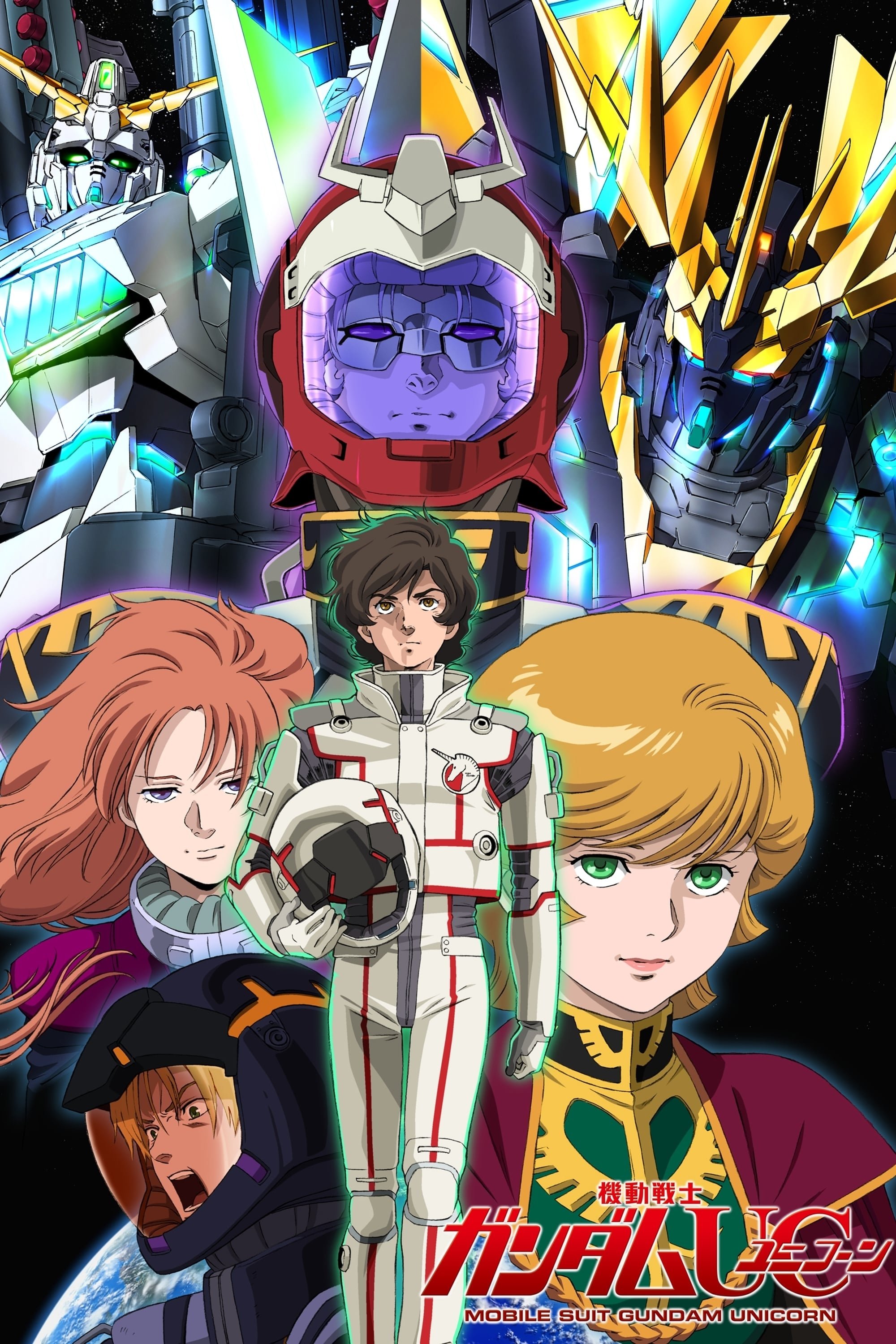 Mobile Suit Gundam Unicorn (Specials)