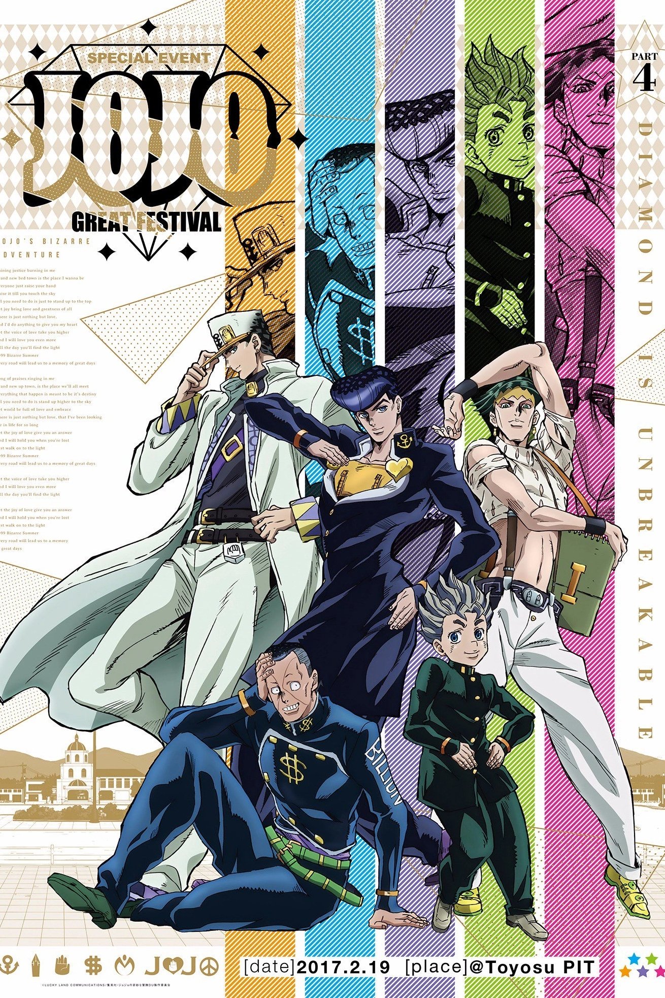 JoJo's Bizarre Adventure (Diamond Is Unbreakable)