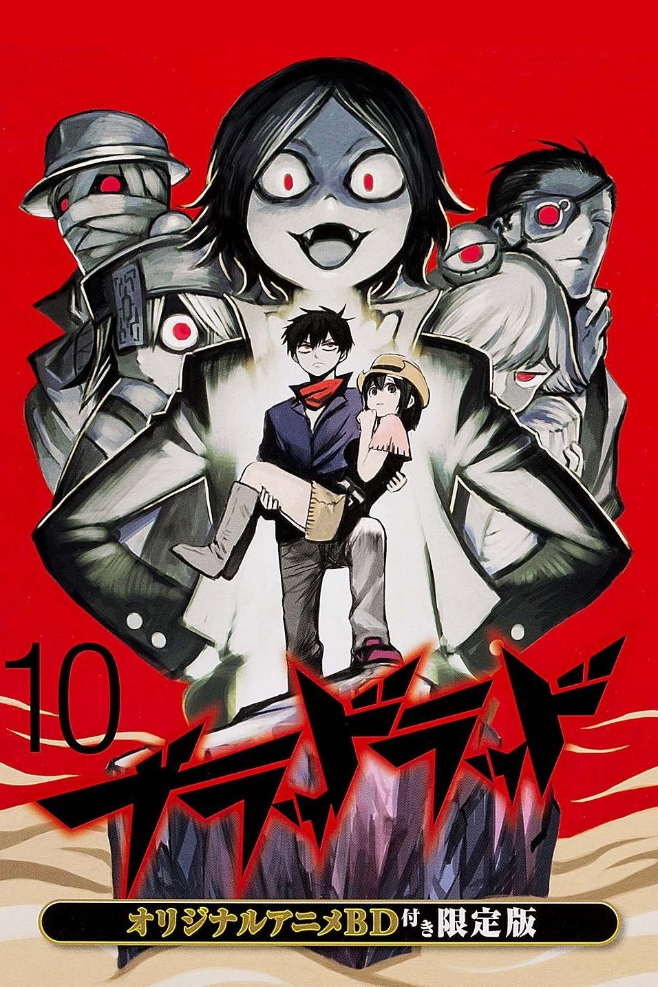 Blood Lad (Specials)
