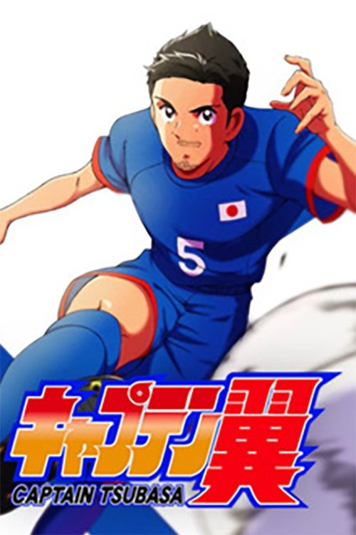 Captain Tsubasa (Specials)