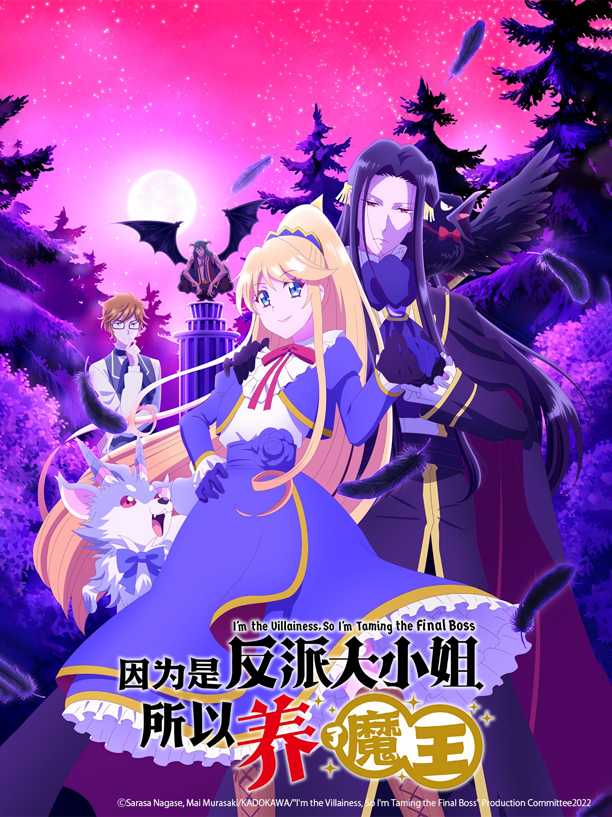 I'm the Villainess, So I'm Taming the Final Boss (Specials)