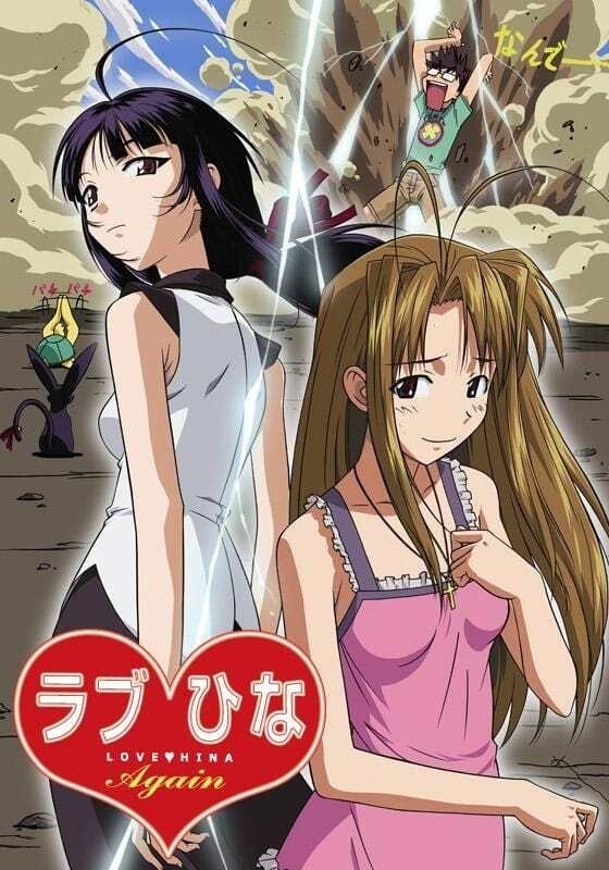 Love Hina (Specials)